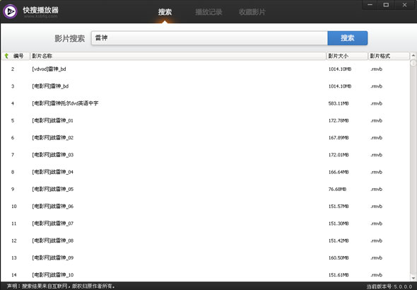 p2p搜索神器3.5手机版p2p种子搜索神器35绿色版-第2张图片-太平洋在线下载