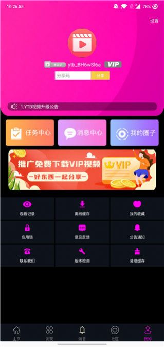 佳士得app苹果版佳能app苹果版下载